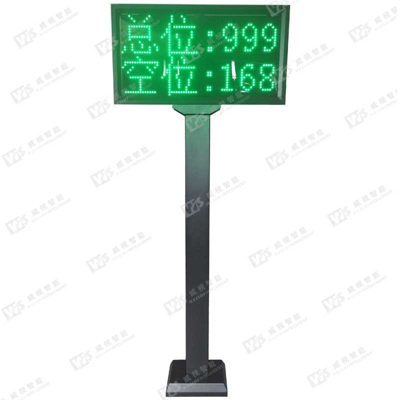 戶外車位引導屏