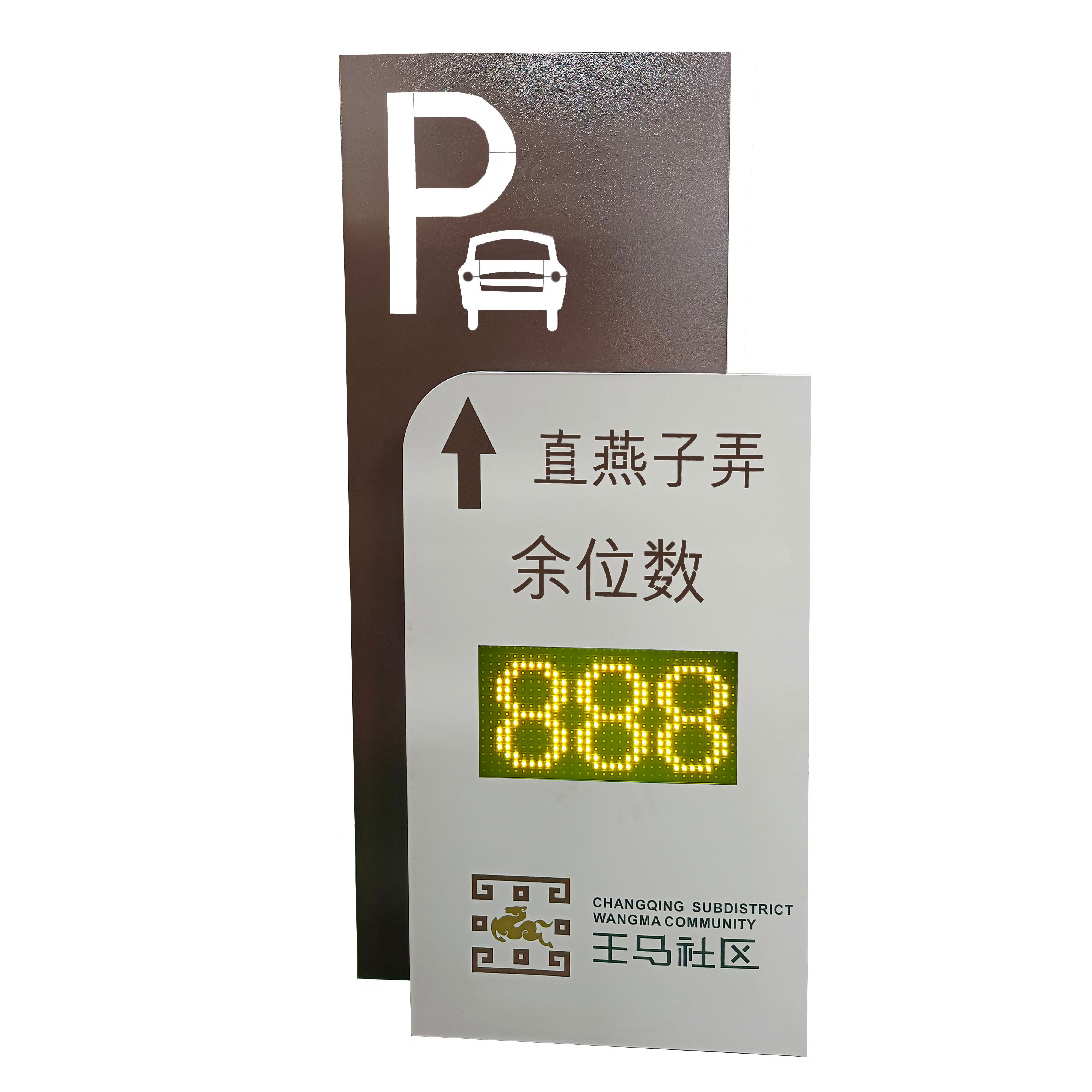 戶外車位引導(dǎo)屏