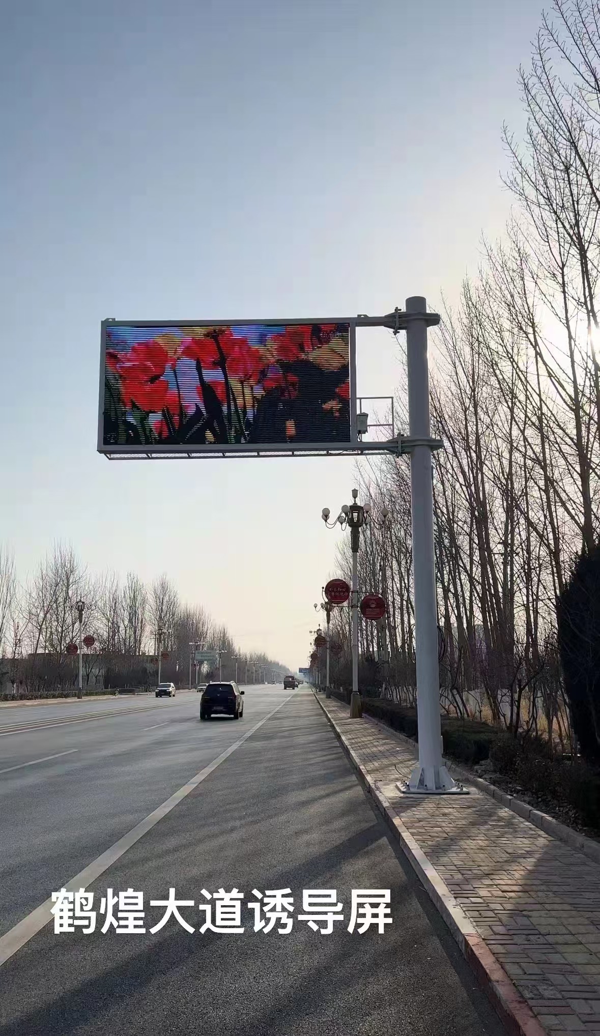 全屏式一級交通誘導屏