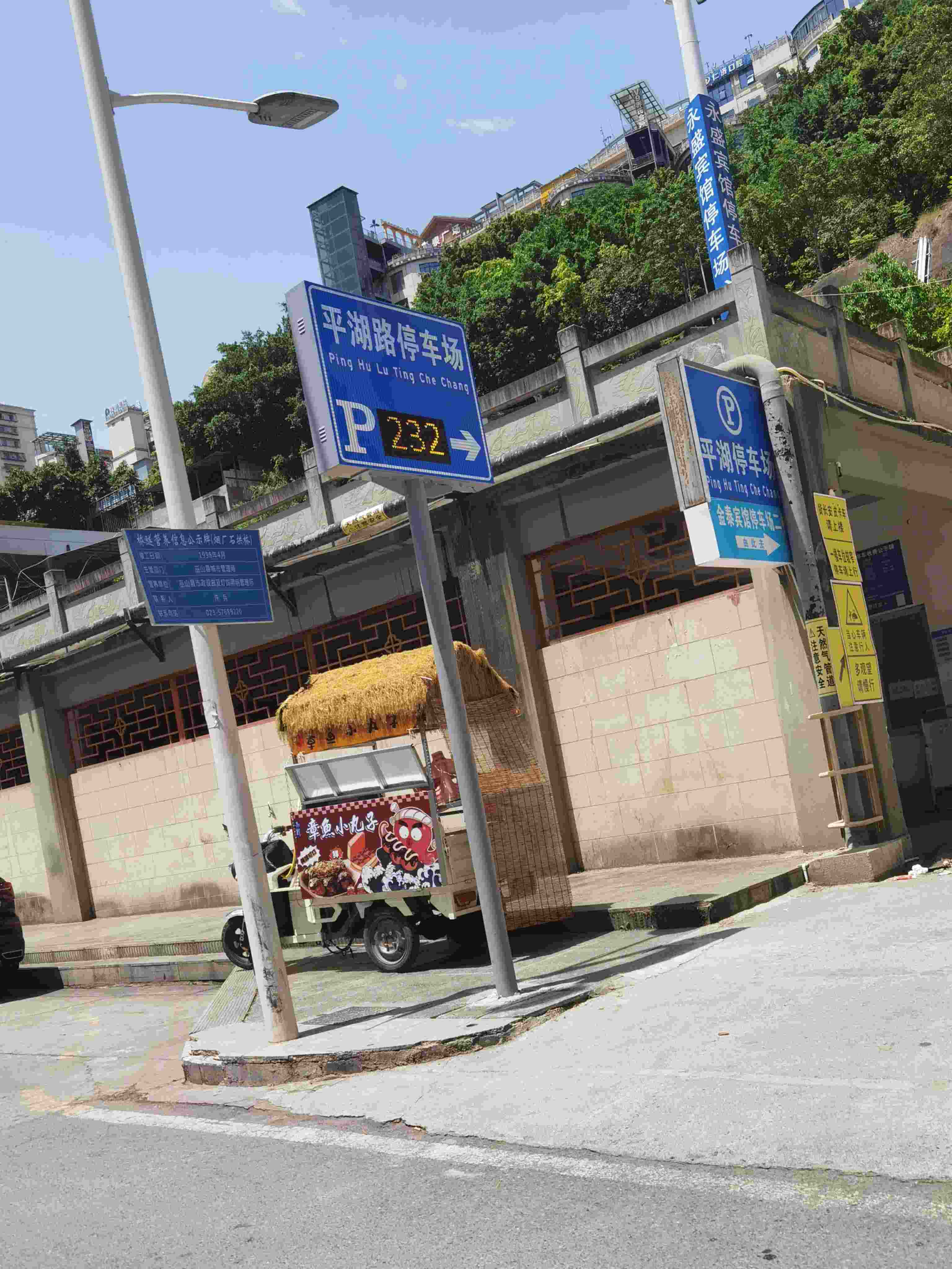 巫山停車場復合式三級交通誘導屏