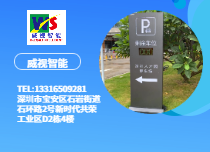 戶外車位引導