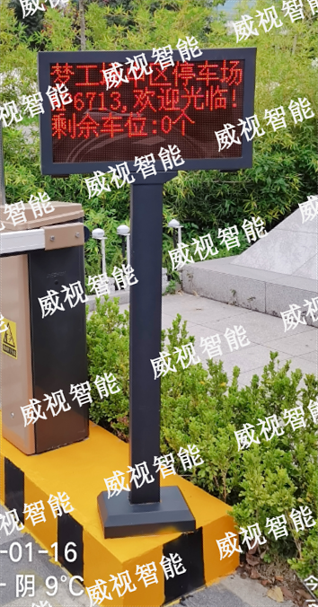 8字4行30寸余位屏