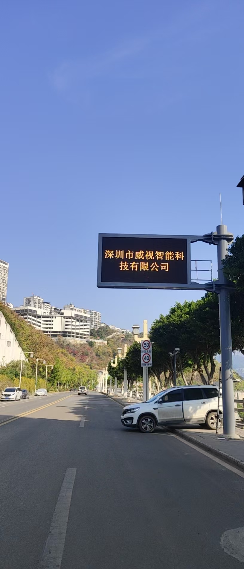 全屏式二級交通誘導屏