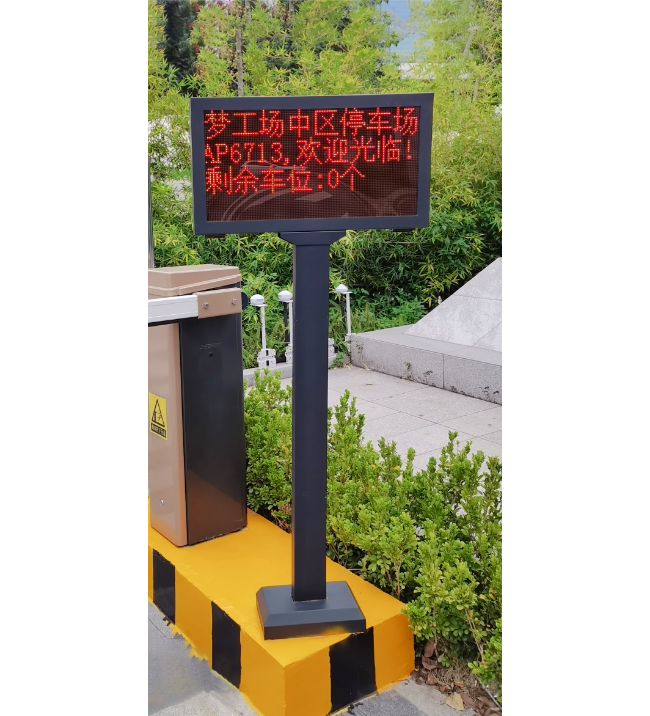 戶外8字4行單紅余位屏