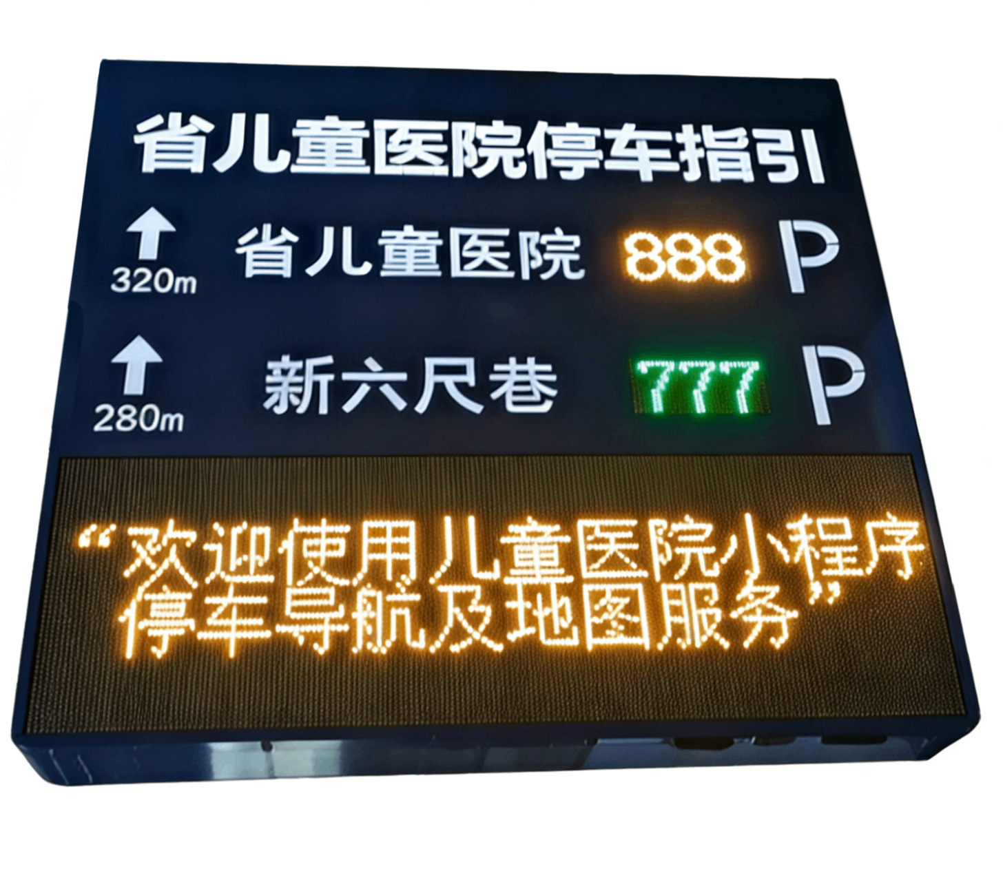 掛式三級交通誘導(dǎo)屏