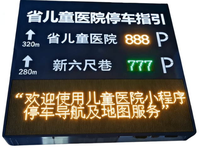 深圳城市快速路交通诱导屏定制,交通诱导屏