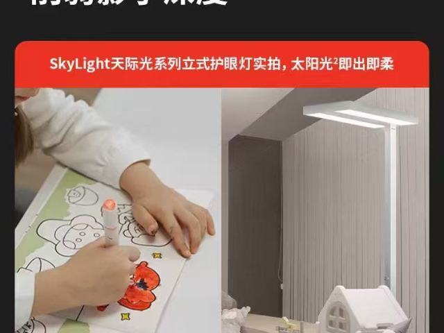 小店區(qū)家用的霍尼韋爾護(hù)眼燈推薦貨源 抱誠(chéng)守真 山西聚潤(rùn)興商貿(mào)供應(yīng)