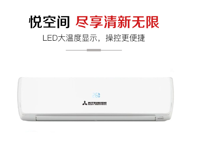 小店區(qū)質(zhì)量好的三菱重工中央空調(diào) 歡迎咨詢(xún) 山西聚潤(rùn)興商貿(mào)供應(yīng)