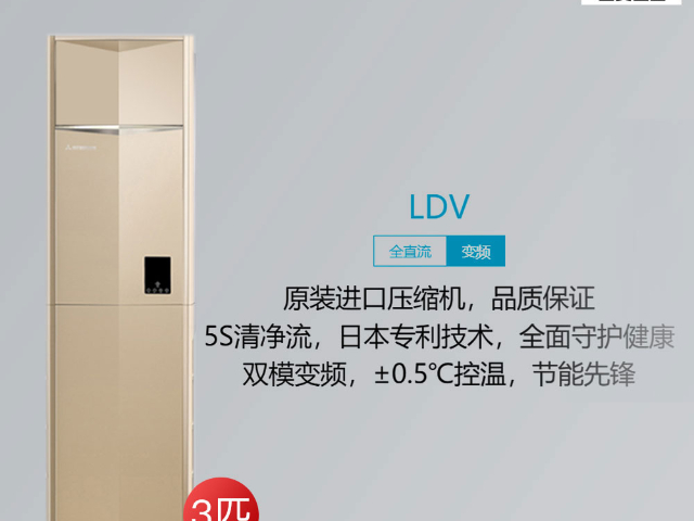 介休附近的三菱重工中央空调价格,三菱重工中央空调