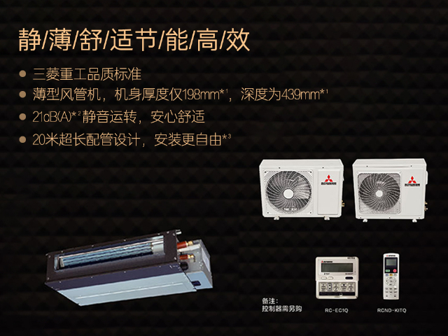 迎澤區(qū)附近的三菱重工中央空調(diào)價(jià)格 誠(chéng)信為本 山西聚潤(rùn)興商貿(mào)供應(yīng)