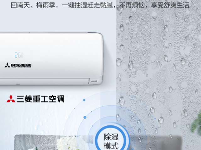 尖草坪區(qū)在哪里買三菱重工中央空調現(xiàn)貨哪里有 來電咨詢 山西聚潤興商貿(mào)供應