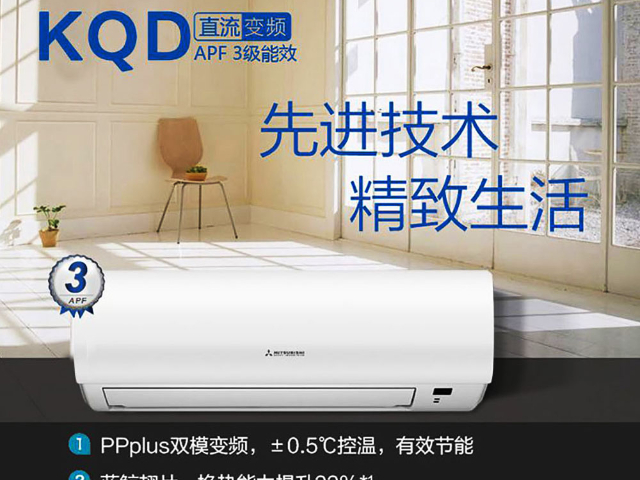 尖草坪區(qū)噪音小的三菱重工中央空調(diào)價(jià)格 歡迎來電 山西聚潤興商貿(mào)供應(yīng)