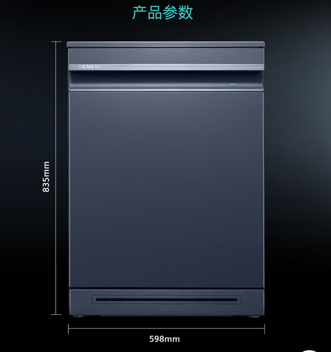 一年省出 182.5 小時(shí)！西門子這款洗碗機(jī)，讓餐后時(shí)光只留