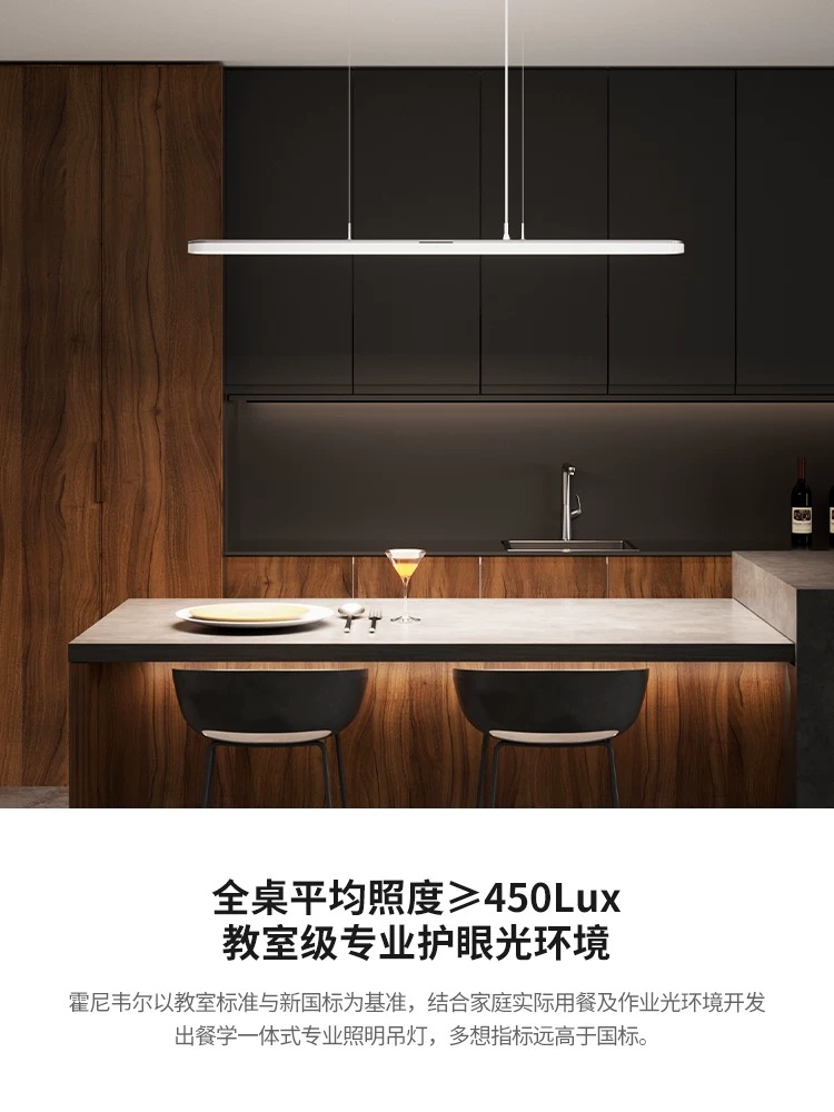 霍尼韋爾餐廳吊燈：用光影重塑用餐儀式感，品質與顏值雙在線