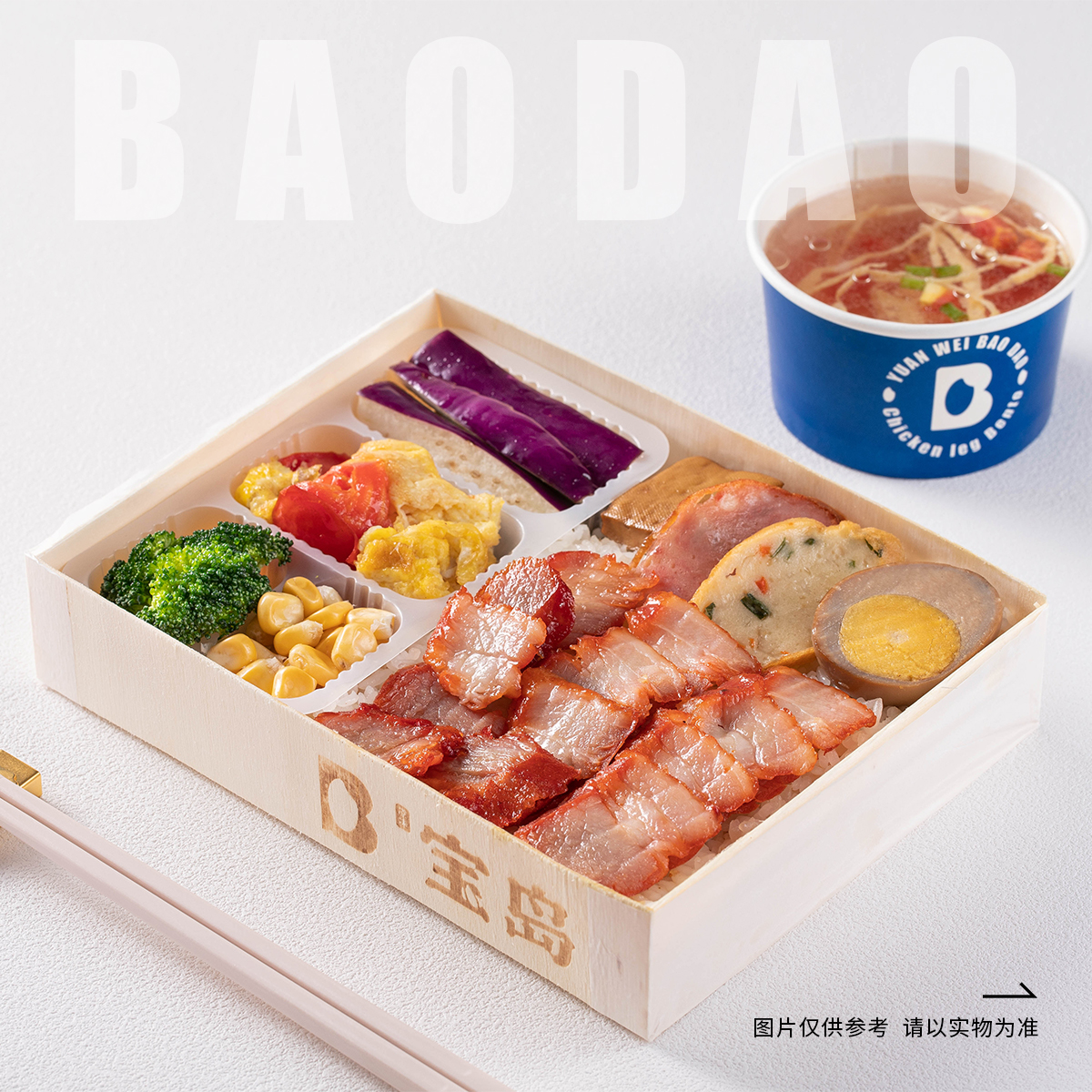 2026小成本餐飲創(chuàng)業(yè) 加盟寶島便當(dāng)開啟財(cái)富之門