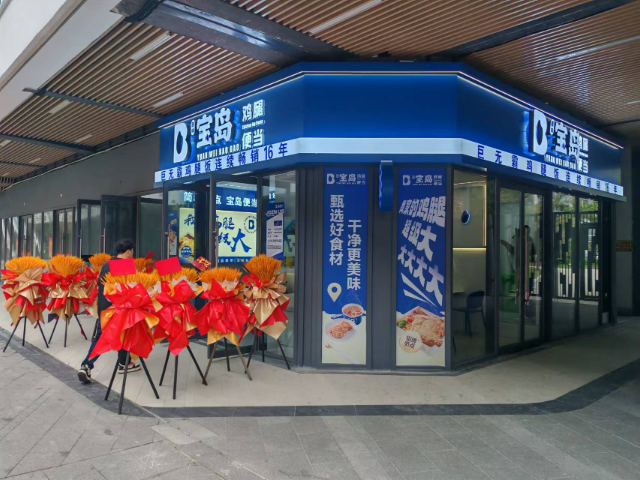 南京寶島便當(dāng)加盟條件 寶島便當(dāng) 溫州寶島餐飲管理供應(yīng)