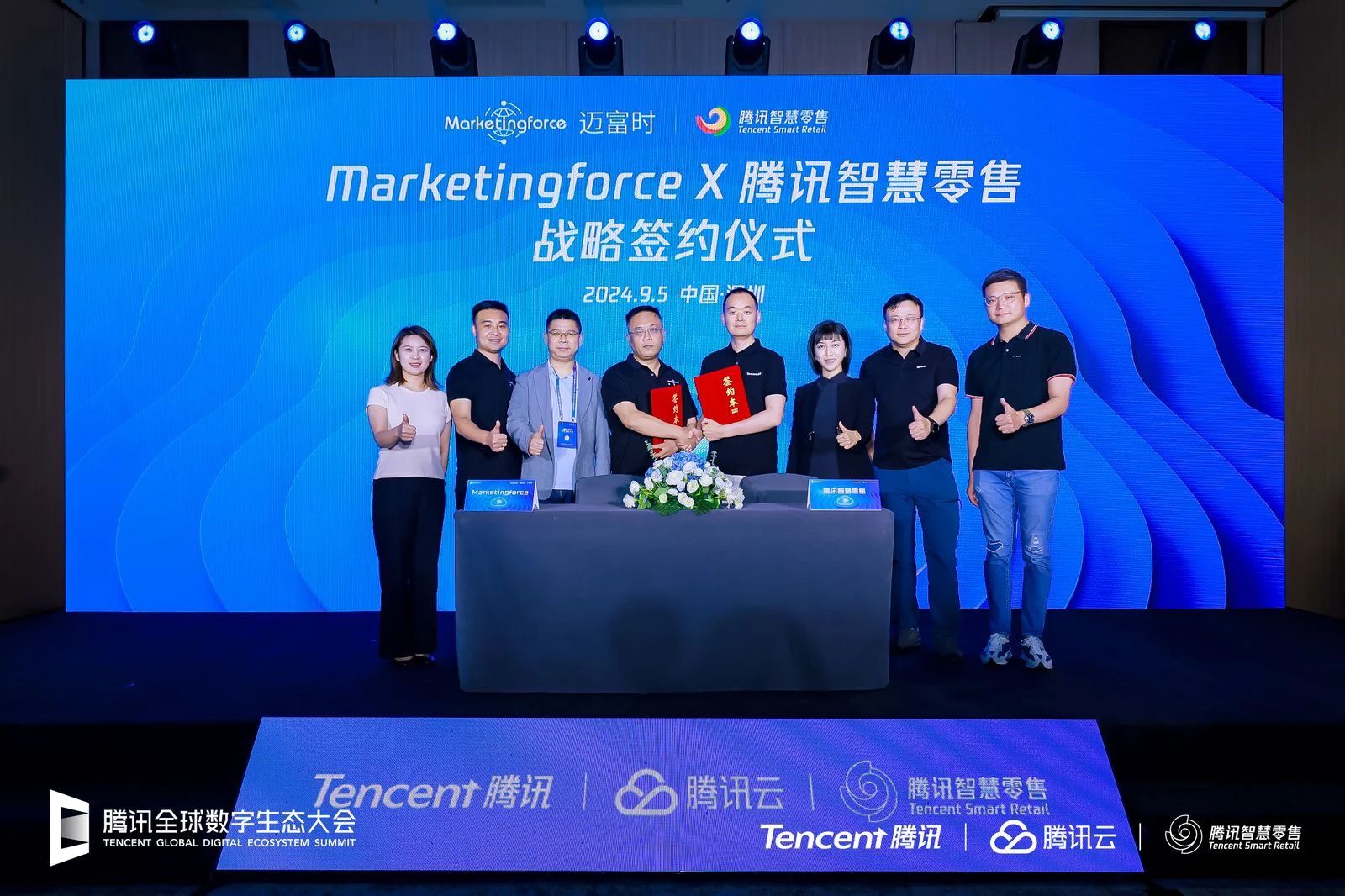 迈富时与腾讯智慧零售达成战略合作,开拓企业数智化转型增长新曲线_林州乐悠网络信息科技有限公司 珍岛安阳营运中心