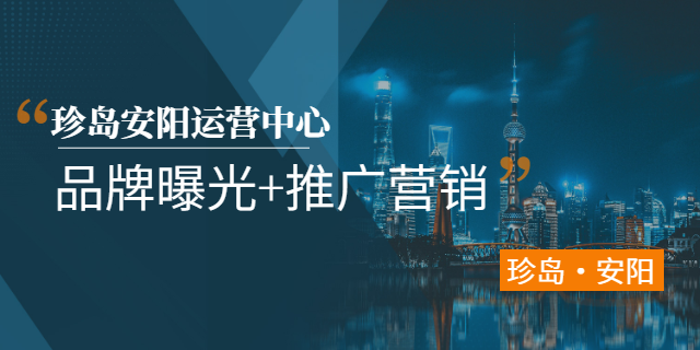 龍安區(qū)信息珍島安陽(yáng)網(wǎng)絡(luò)營(yíng)銷包括什么