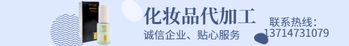 大型化妆品OEM生产厂