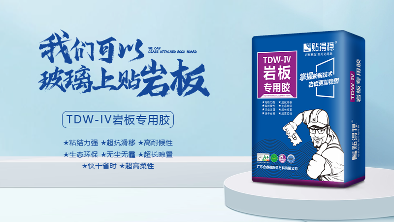廣東環保美縫膠公司,美縫膠