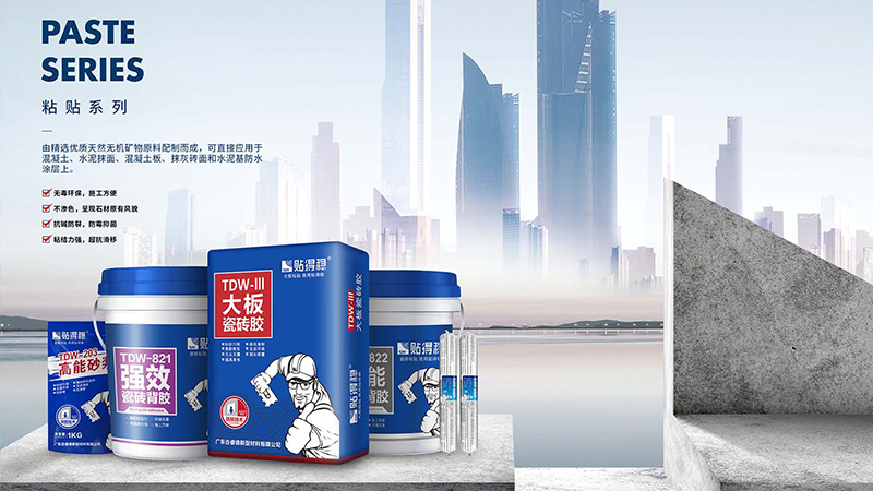 廣州細(xì)縫美縫膠招商加盟,美縫膠