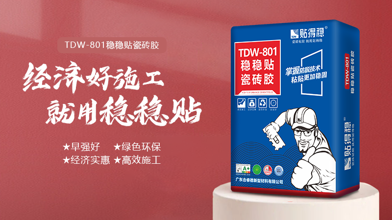 廣州環(huán)保美縫膠招商,美縫膠