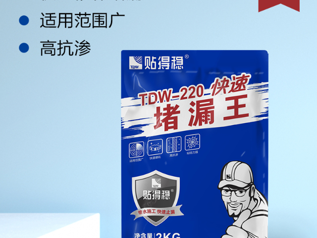 中山防水背膠招商加盟