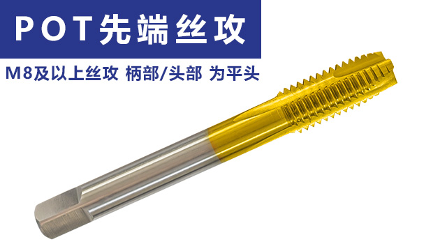 東莞國產絲錐 蘇氏精密工具供應