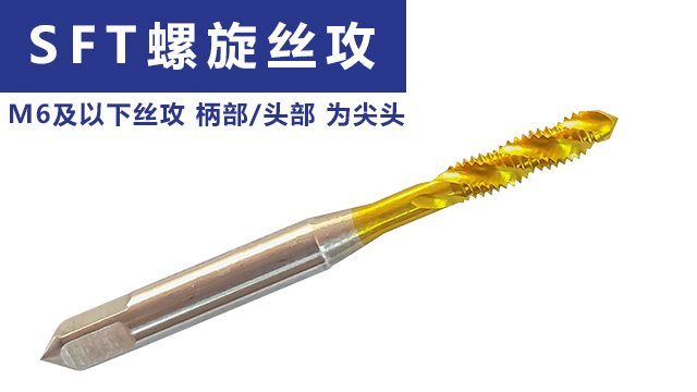 東莞絲錐批發(fā) 蘇氏精密工具供應