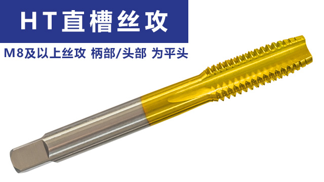 東莞絲錐廠家 蘇氏精密工具供應