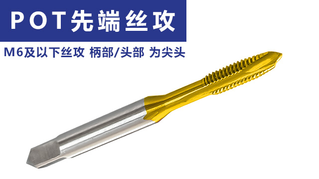 蘇氏絲錐現(xiàn)貨