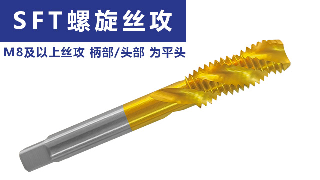 江蘇鋁用絲錐