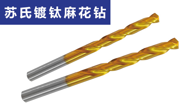 湖北鋁用鉆頭哪家好,鉆頭
