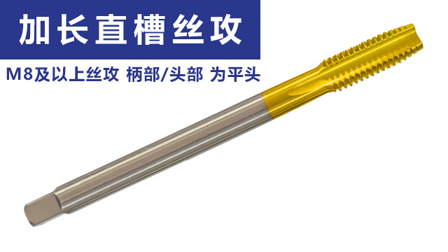 云浮高鈷絲錐