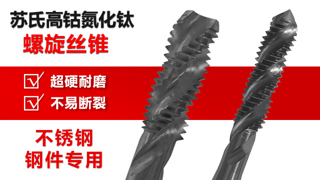 耐用絲錐什么牌子好,絲錐