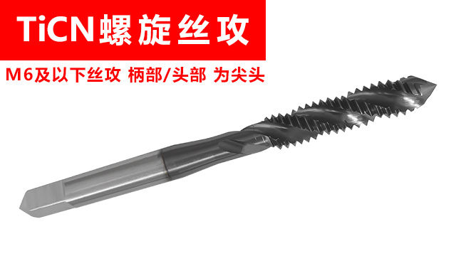 东莞特长丝锥 苏氏精密工具供应