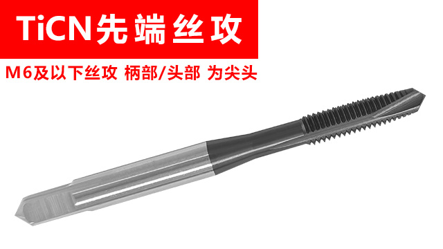 东莞合资丝锥 苏氏精密工具供应