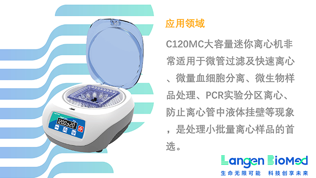 遼寧離心機現(xiàn)貨 朗根貿(mào)易（上海）供應;