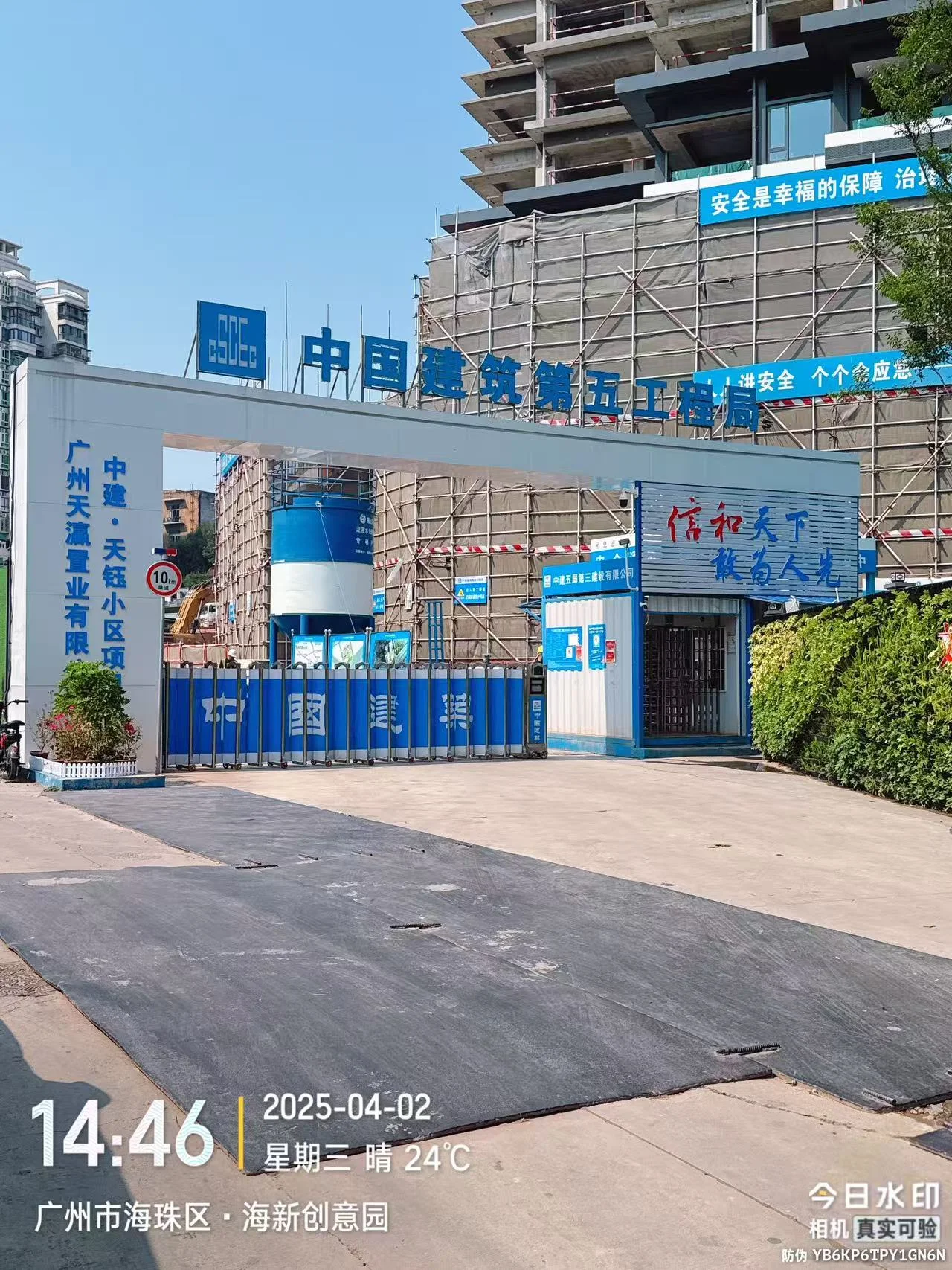 晟沅科技賦能綠色建造｜中建天鈺住宅項目泥漿水處理工程竣工