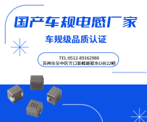 電感一體塑，效能新高度
