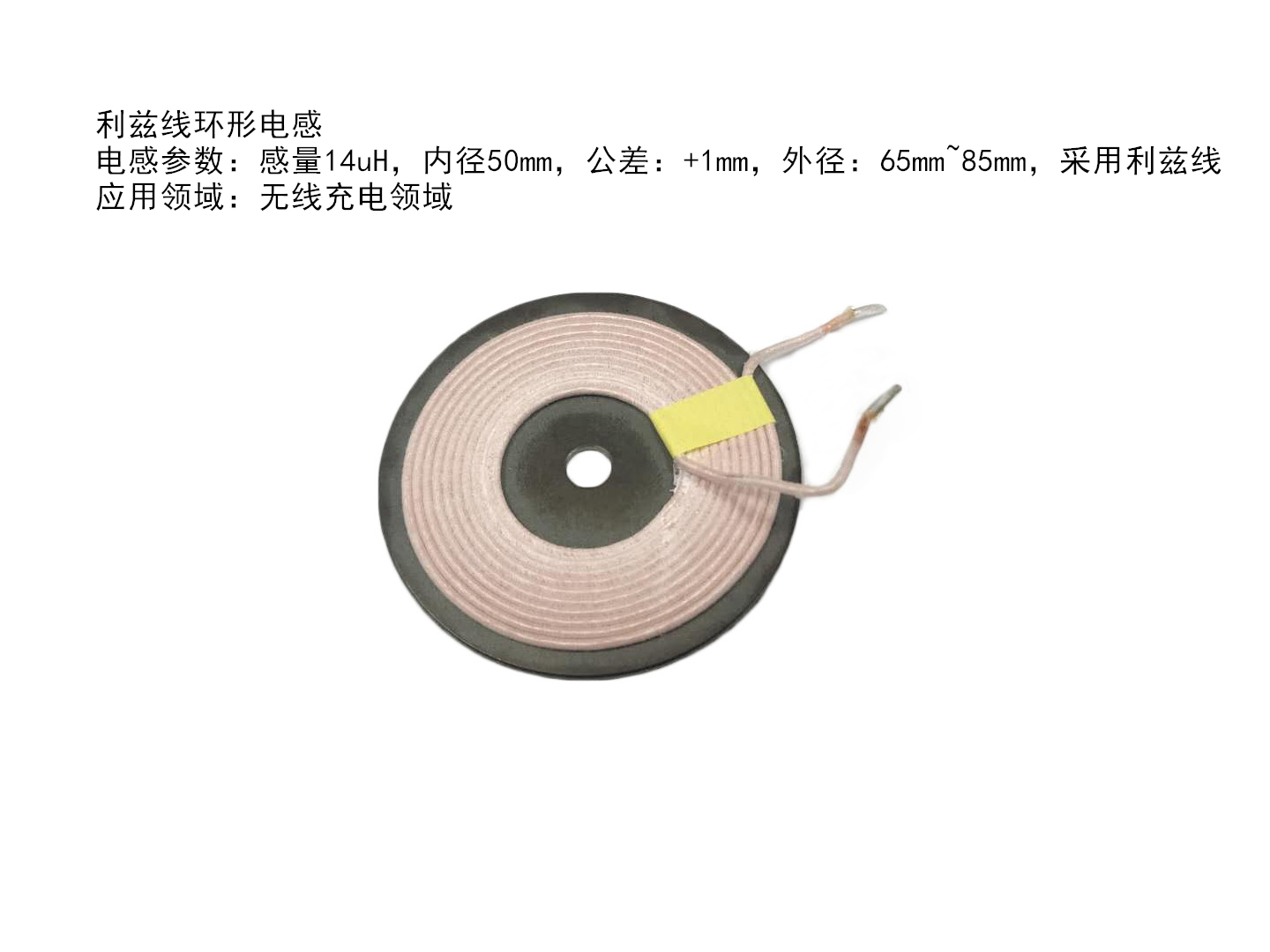 电感定制谷景利兹线环形_苏州谷景电子有限公司