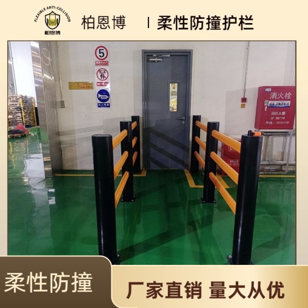 柔性防撞護(hù)欄