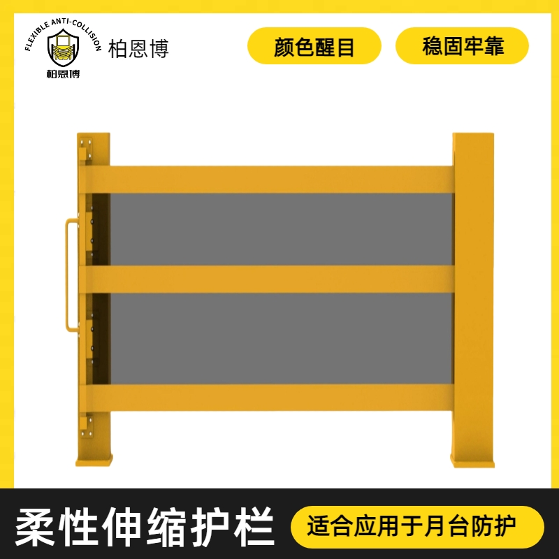 柔性伸縮護(hù)欄