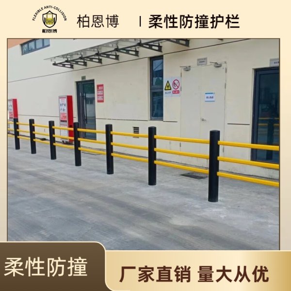 柔性防撞護(hù)欄