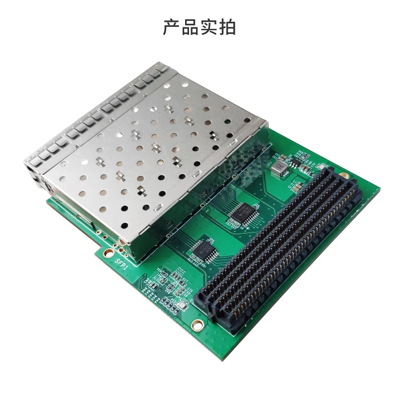 米聯(lián)客FPGA開發(fā)板配套FMC子板COM003-SFP HPC 轉4路光纖接口