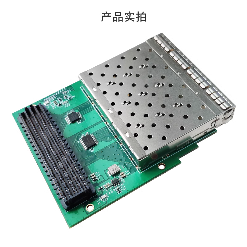 米聯(lián)客FPGA開發(fā)板配套FMC子板COM003-SFP HPC 轉4路光纖接口