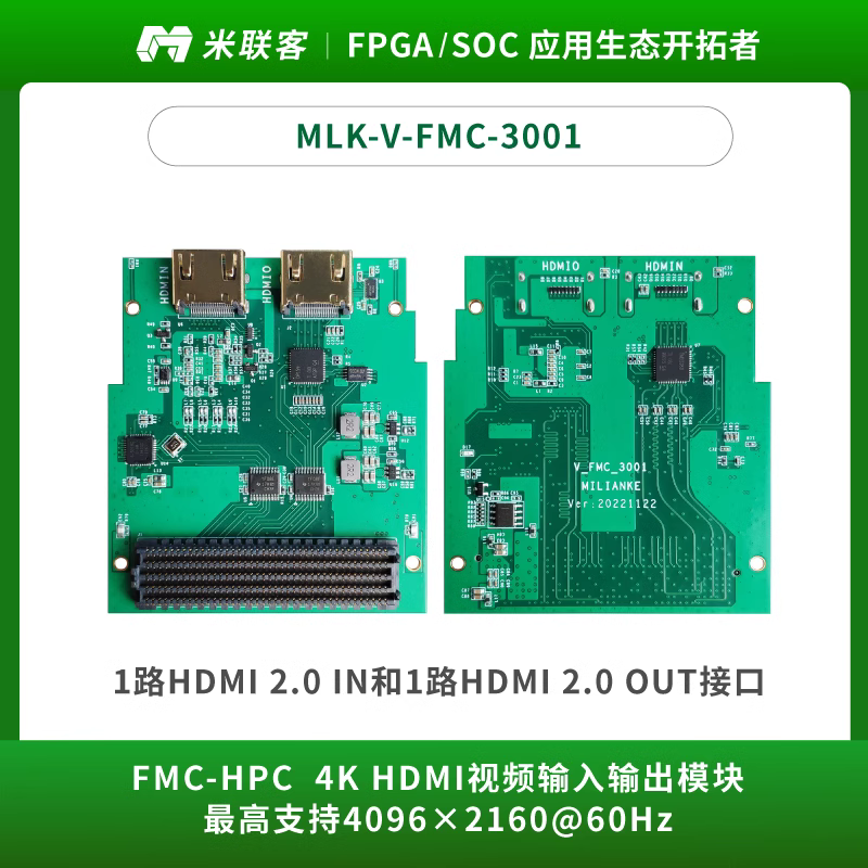 米聯(lián)客MLK-V-FMC3001 FPGA開(kāi)發(fā)4K HDMI視頻輸入輸出模塊 HPC FMC