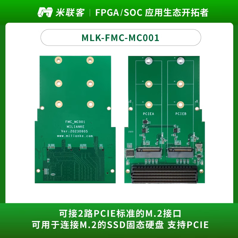 米聯(lián)客開發(fā)板配套FMC Card HPC接口轉 M.2 SSD NVME拓展子卡