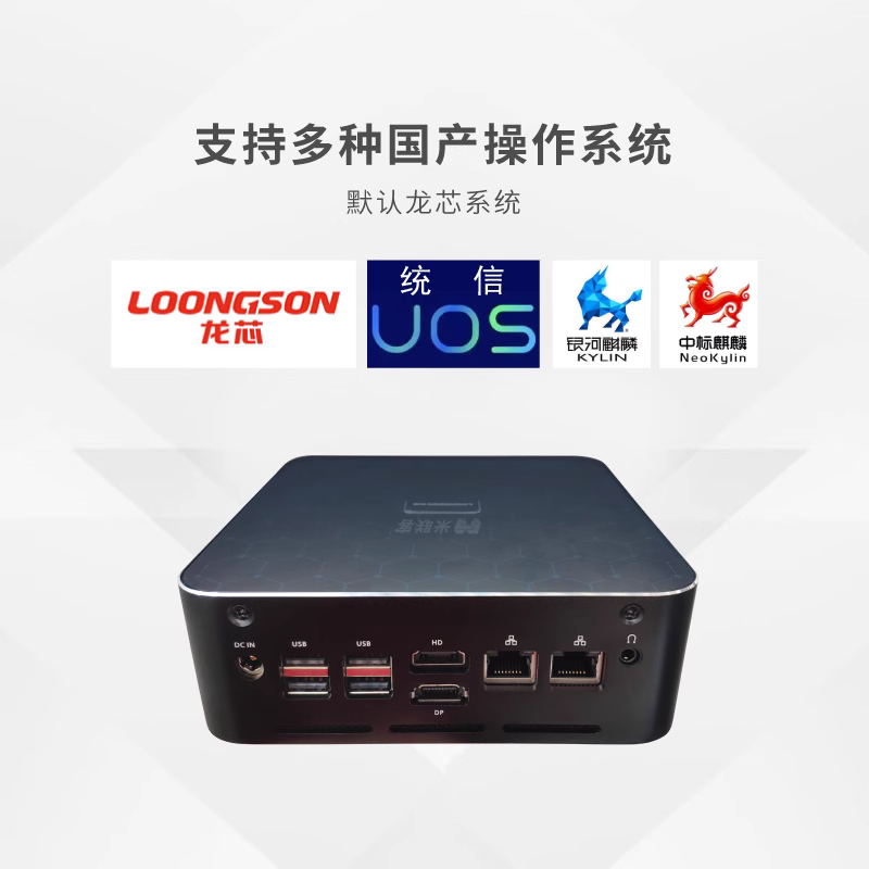 米聯(lián)客MLK-NUC-3A6000迷你工控主機(jī)龍芯國產(chǎn)電腦4核8線程