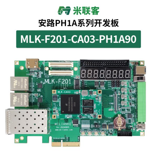 米聯(lián)客MLK-F201-PH1A90安路國產(chǎn)FPGA開發(fā)板PH1A90 FPGA開發(fā)板